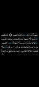 تحميل القرآن الكريم مكتوب للاندرويد Quran Offline.APK.2025 اخر اصدار 4