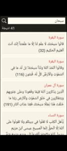 تحميل القرآن الكريم مكتوب للاندرويد Quran Offline.APK.2025 اخر اصدار 7