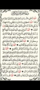 تحميل القرآن الكريم مكتوب للاندرويد Quran Offline.APK.2025 اخر اصدار 8