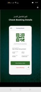 تحميل تنقل الحرم للاندرويد tanacol.APK.2025 اخر اصدار اخر اصدار 4