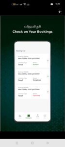 تحميل تنقل الحرم للاندرويد tanacol.APK.2025 اخر اصدار اخر اصدار 5
