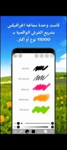 تحميل ايبيس باينت مهكر ibis Paint X.APK.2025 اخر اصدار 4