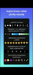 تحميل المصمم العربي مهكر Arab designer.APK.2025 اخر اصدار 7