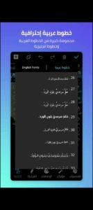 تحميل المصمم العربي مهكر Arab designer.APK.2025 اخر اصدار 5
