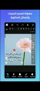 تحميل المصمم العربي مهكر Arab designer.APK.2025 اخر اصدار 4