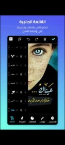 تحميل المصمم العربي مهكر Arab designer.APK.2025 اخر اصدار 3