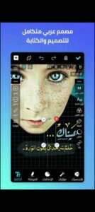 تحميل المصمم العربي مهكر Arab designer.APK.2025 اخر اصدار 1