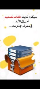 تحميل المصمم العربي مهكر Arab designer.APK.2025 اخر اصدار 8