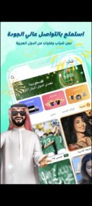 تحميل Hawa مهكر APK.2025 غرف دردشة حواء اخر اصدار 1