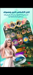 تحميل Hawa مهكر APK.2025 غرف دردشة حواء اخر اصدار 2