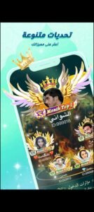 تحميل Hawa مهكر APK.2025 غرف دردشة حواء اخر اصدار 5