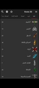 تحميل Knots 3D مهكر APK.2025 عقدة ثري دي اخر اصدار 1