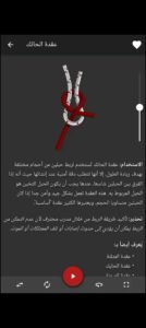 تحميل Knots 3D مهكر APK.2025 عقدة ثري دي اخر اصدار 2