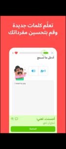 تحميل Duolingo مهكر APK.2025 دولينجو اخر اصدار 7