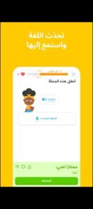تحميل Duolingo مهكر APK.2025 دولينجو اخر اصدار 6