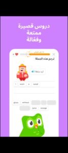تحميل Duolingo مهكر APK.2025 دولينجو اخر اصدار 5