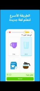 تحميل Duolingo مهكر APK.2025 دولينجو اخر اصدار 4