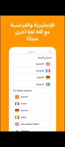 تحميل Duolingo مهكر APK.2025 دولينجو اخر اصدار 3